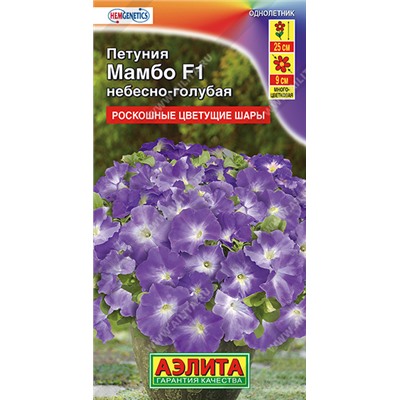 1719A Петуния Мамбо F1 небесно-голубая 7шт