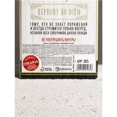 Набор "На удачу", гель для душа во флаконе виски и шариковая ручка