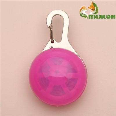 Световой маячок «Сфера», 3 режима свечения, пластик, металл, розовый