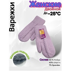 Варежки женские