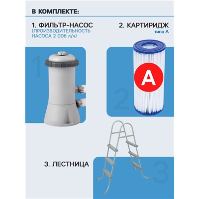 Бассейн каркасный INTEX Prism Frame 26784NP, 300×175×80 см, фильтр-насос, лестница, прямоугольный