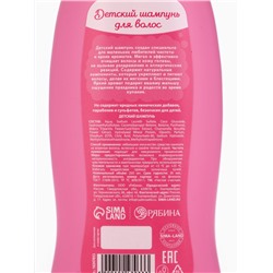 Шампунь детский для девочек «Самая красивая», легкое расчесывание, 250 мл, Чистое счастье