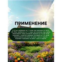 Органическое удобрение для цветочных и декоративных культур Greenlife, 500 мл