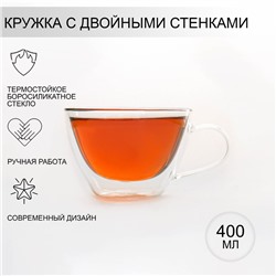 Кружка с двойными стенками Magistro «Лиди. Дуо», 400 мл, стекло, прозрачная