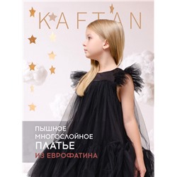 Платье нарядное для девочки KAFTAN, с пышной юбкой, рост 86-92, чёрное