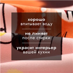 Полотенце кухонное: Новый год ««Этель»» Веселый Новый год 40×70 см, 100% хл, саржа 190 г/м²