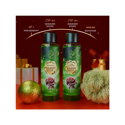 Новогодний подарочный набор косметики SB BEAUTY, шампунь, гель для душа, бомбочка, мочалка, с ароматом розы и мандарина
