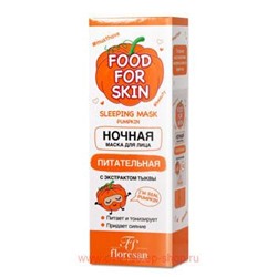 Ф-707 FOOD FOR SKIN тыква Ночная маска 75 мл