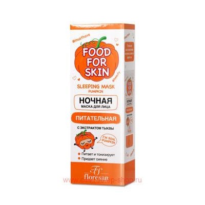Ф-707 FOOD FOR SKIN тыква Ночная маска 75 мл