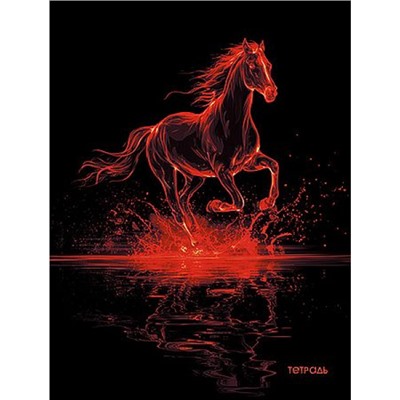 Тетрадь  80л клетка на спирали "Огненный конь" второй блок  С0062-06 КТС-ПРО