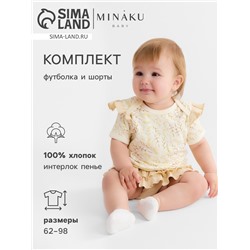 Комплект для девочки (футболка и шорты) детский MINAKU Nature, рост 80-86 см, бежевый