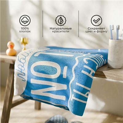 Полотенце махровое «Этель» Лучший сын, 70×130 см, 100% хлопок, 420 г/м²