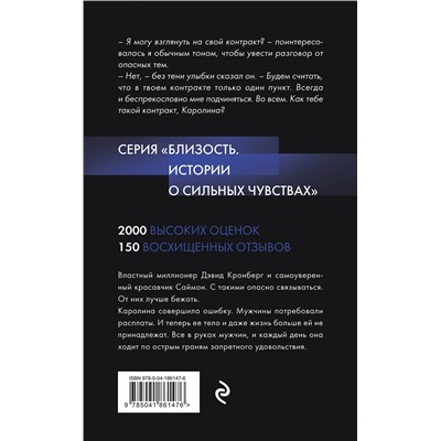 Эксмо Дэй Лакки "Трое. Порочная связь"