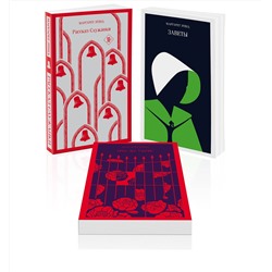 Эксмо Этвуд М. "Набор экранизированные книги Маргарет Этвуд (из 3-х книг: "Рассказ Служанки", "Заветы", "Она же Грейс")"