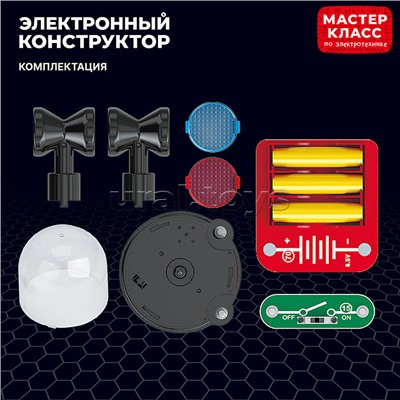 Электронный конструктор "Сирена"