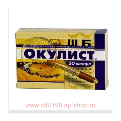ОКУЛИСТ N30 КАПС