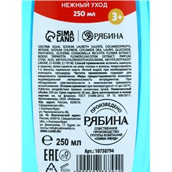 Подарочный набор для мальчика «Для тебя»: пена для купания, шампунь для волос и мочалка утка, Чистое счастье