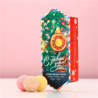 Бомбочки для ванны «С праздником», аромат ваниль, мед, роза, 8×20 г, Чистое счастье