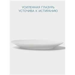 Тарелка Hanna Knövell, d=27.5 см, без борта, фарфор, белая