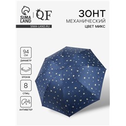 Зонт механический «Цветы», 4 сложения, 8 спиц, R=47/55 см, d=94 см, МИКС
