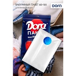 Пакет Вакуумный 60х120см Dora для хранения вещей, с клапаном арт. 2017-001 НАТАЛИ, 900444
