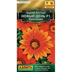 1385A Гацания Новый день F1 бронзовая 5 шт