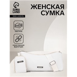 Сумка женская кросс-боди на молнии, 31×7×13 см, белая