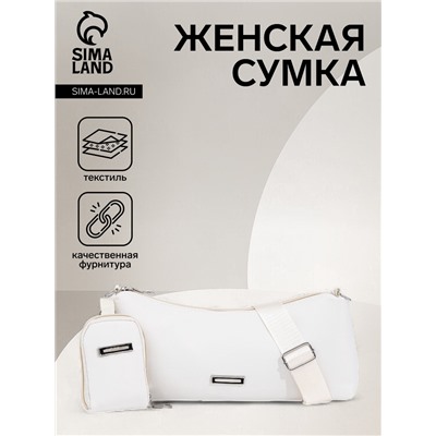 Сумка женская кросс-боди на молнии, 31×7×13 см, белая
