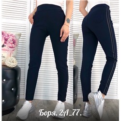 Спортивные Брюки