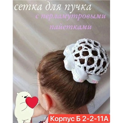 Артикул #23013126