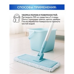 Белизна 3 в 1, 1 л, Mr.Быт