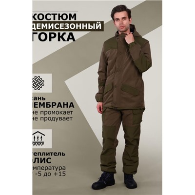 Костюм Горка Деми мембрана мужской (Хаки)