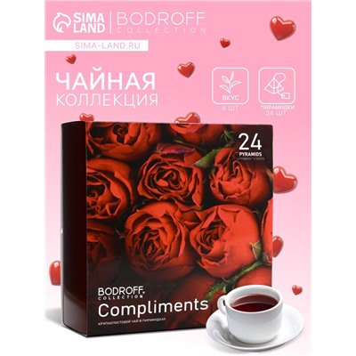 Чай на 8 марта, набор Compliments, 24 пирамидки, 54 г
