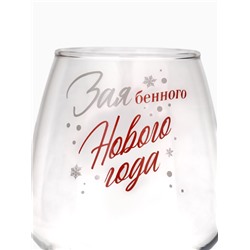 Бокал для вина новогодний «Нового Года!», 350 мл