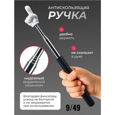 Указка #23084556