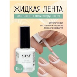 Дефендер Жидкая лента для защиты кожи вокруг ногтя