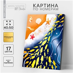 Картина по номерам на холсте с подрамником с золотой краской «Берег», 40×50 см