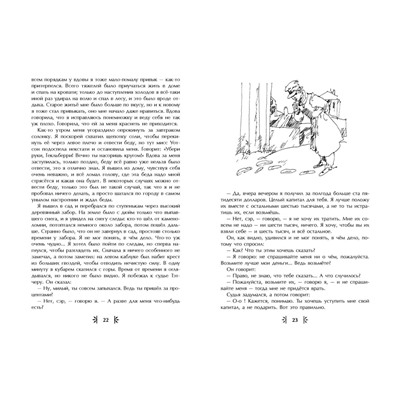 Эксмо Марк Твен "Приключения Гекльберри Финна (ил. В. Гальдяева)"