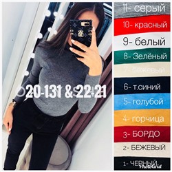 водолазка