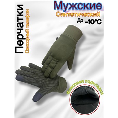 Перчатки #23060015