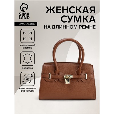 Сумка женская тоут на молнии, 22×8×15 см, коричневая