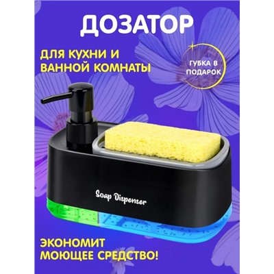 Дозатор диспенсер для моющего средства #22904462