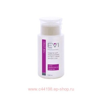 EVI professional Средство д/обезж-ния ногтей и снятия липк. слоя  помпа-доз. 150 мл.