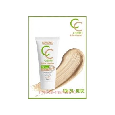 LUXVISAGE Крем тональный CC Active compleх тон 20 beige 35 гр