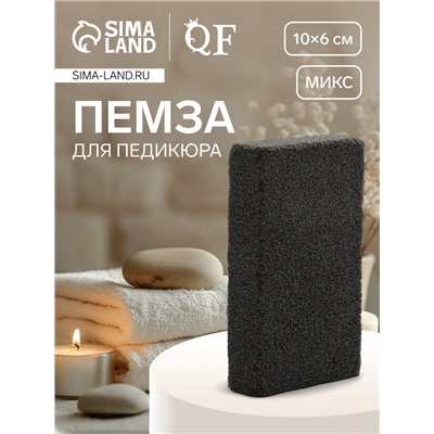 Пемза для педикюра, 10×6 см, в коробке, МИКС