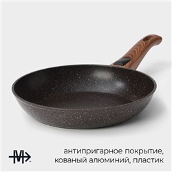 Сковорода Magistro Granit, d=24 см, съёмная ручка soft-touch, антипригарное покрытие, индукция, кованый алюминий, чёрная