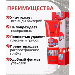 Антибактериальный гель против плесени и грибка