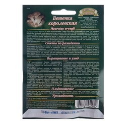 Семена Мицелий "Вешенка Королевская", ц/п,  на древесной палочке, 12 шт.