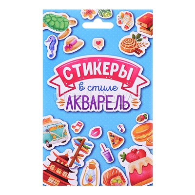 Стикерпак. Стикеры в стиле акварель