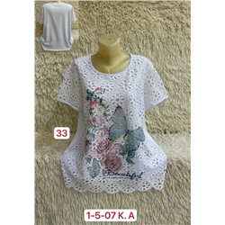 Кофта 2057476-1